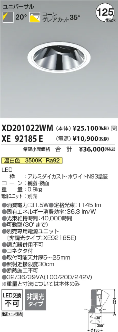 XD201022WM-XE92185E