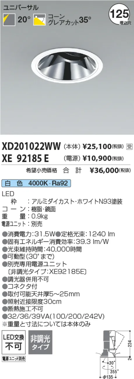 XD201022WW-XE92185E