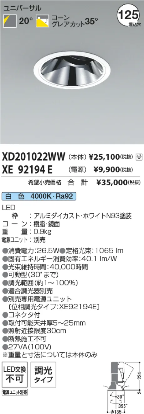 XD201022WW-XE92194E