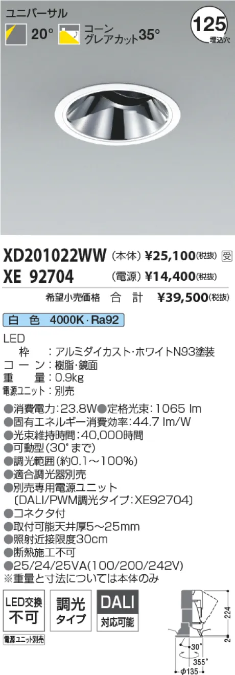 XD201022WW-XE92704
