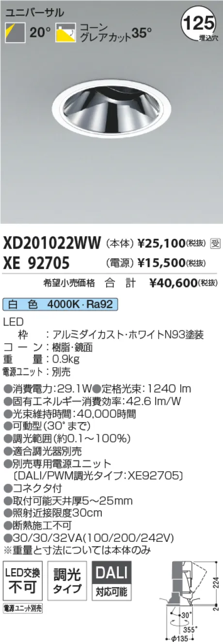 XD201022WW-XE92705