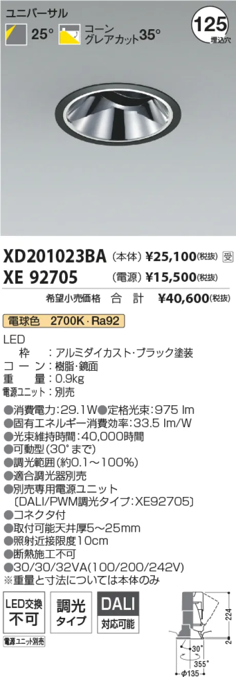 XD201023BA-XE92705