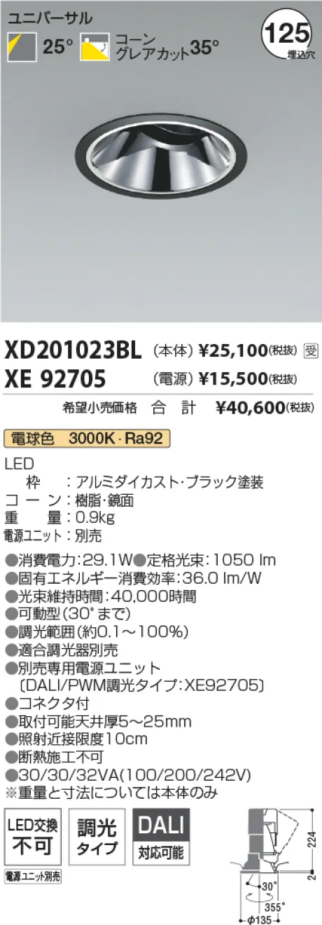 XD201023BL-XE92705