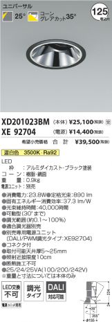 XD201023BM-XE92704