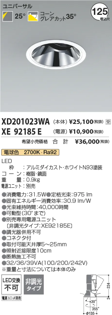XD201023WA-XE92185E