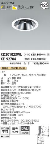 XD201023WL-XE92704