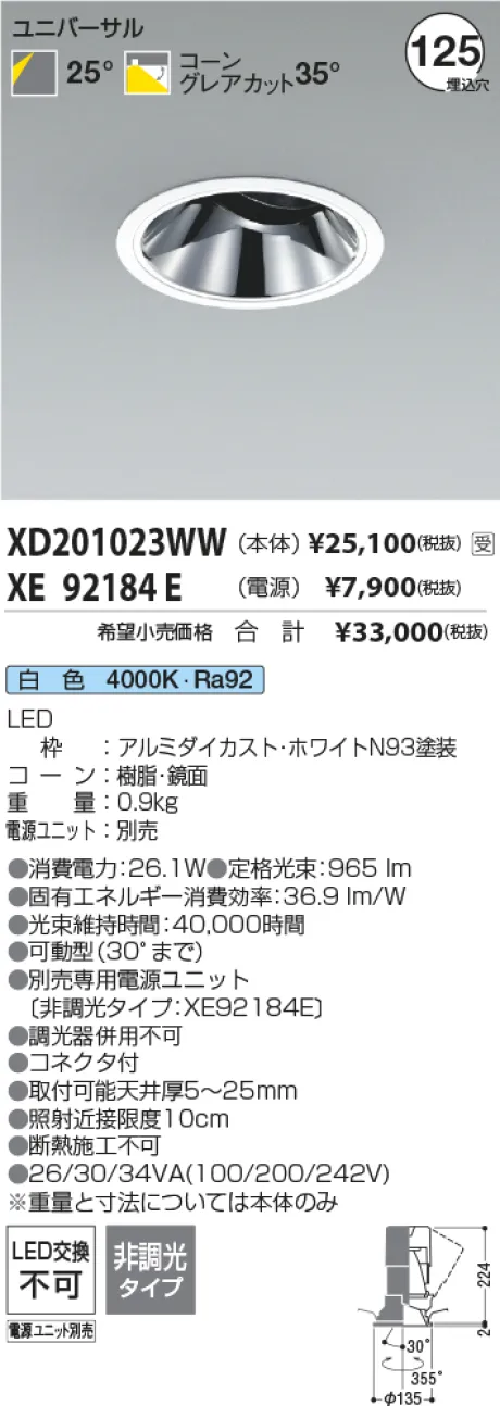 XD201023WW-XE92184E