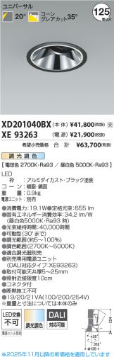 XD201040BX-XE93263
