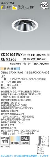 XD201041WX-XE93265