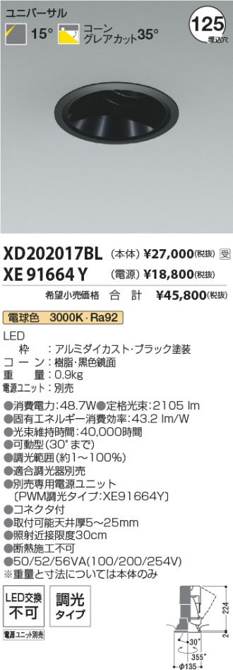 XD202017BL-XE91664Y
