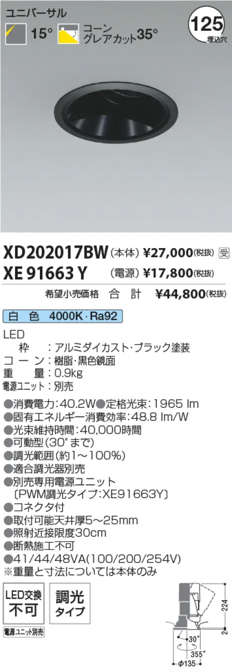 XD202017BW-XE91663Y