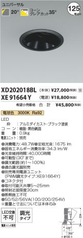XD202018BL-XE91664Y