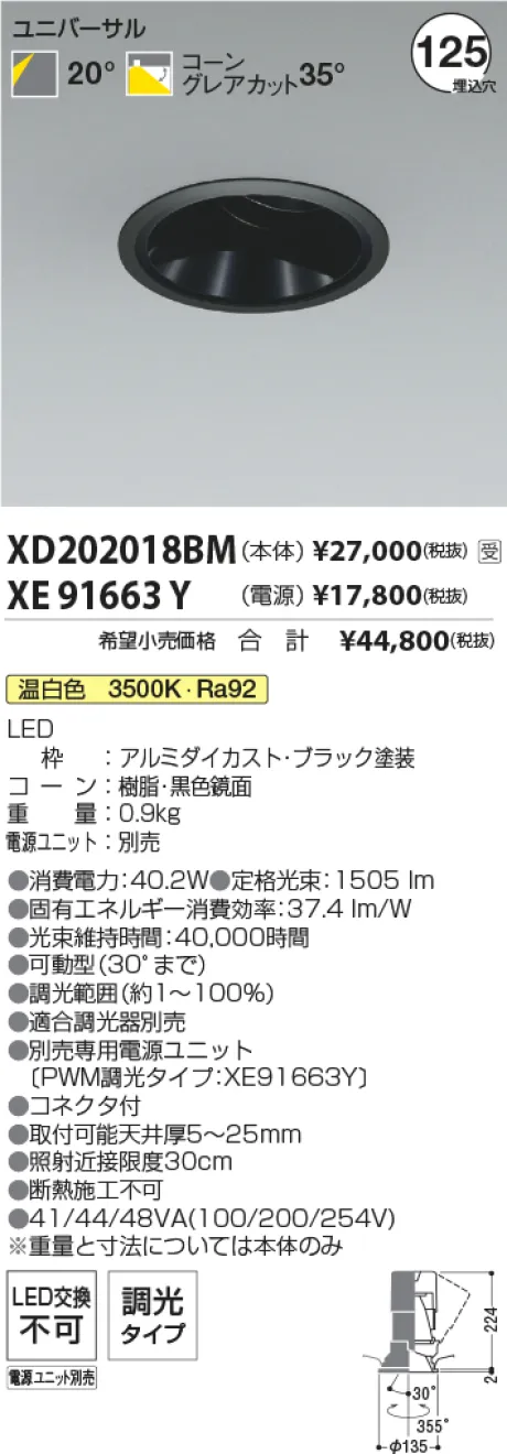 XD202018BM-XE91663Y