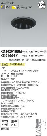 XD202018BM-XE91664Y
