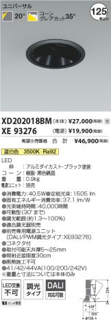 XD202018BM-XE93276