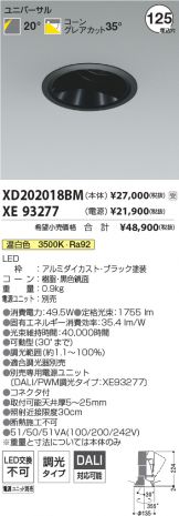 XD202018BM-XE93277