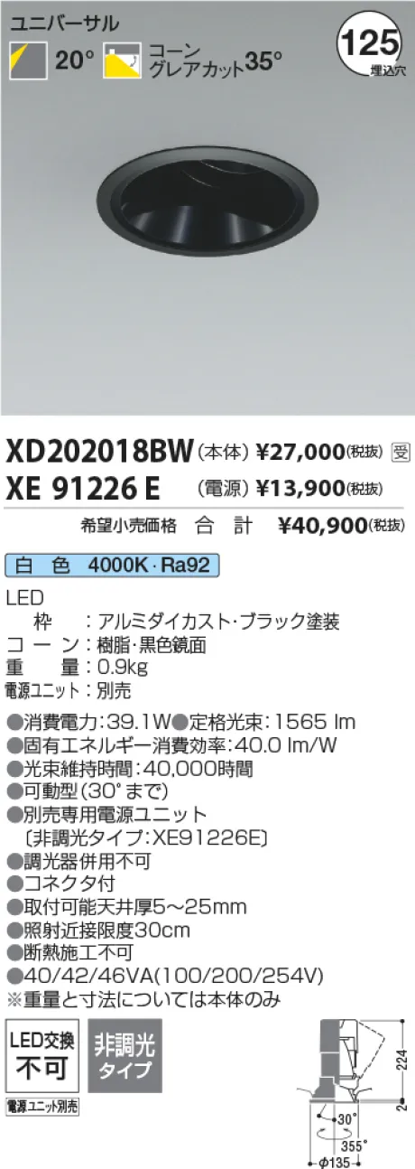XD202018BW
