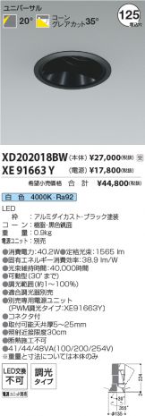 XD202018BW-XE91663Y
