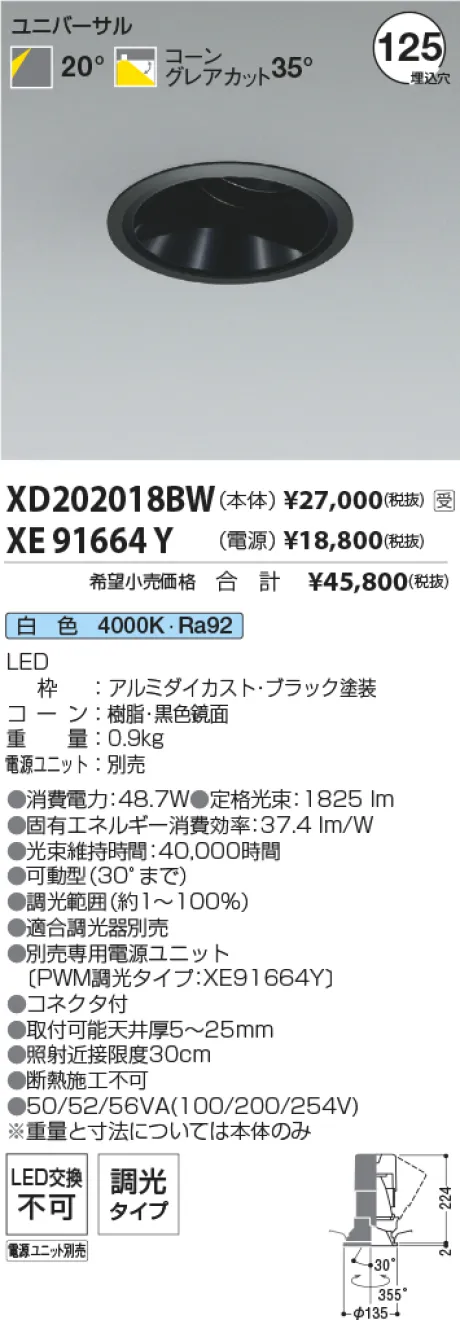 XD202018BW-XE91664Y