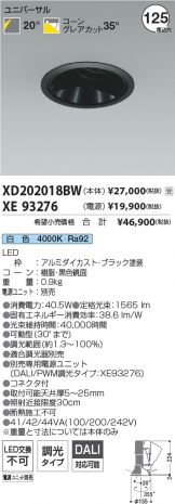 XD202018BW-XE93276