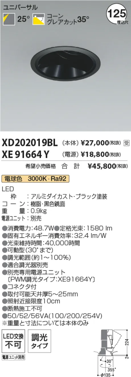 XD202019BL-XE91664Y