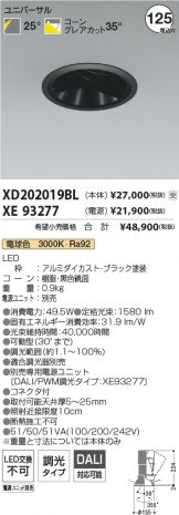 XD202019BL-XE93277