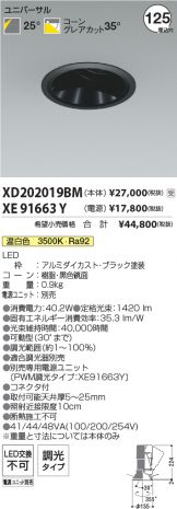 XD202019BM-XE91663Y