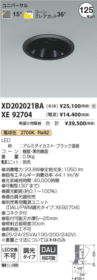 XD202021BA-XE92704