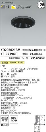 XD202021BM-XE92194E