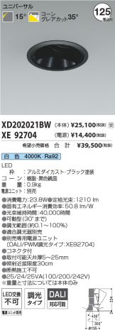 XD202021BW-XE92704