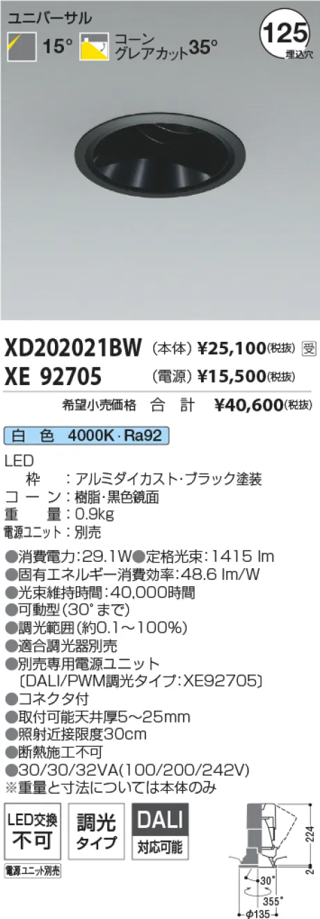 XD202021BW-XE92705