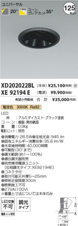 XD202022BL-XE92194E