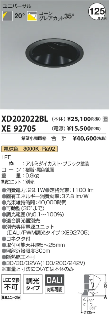 XD202022BL-XE92705