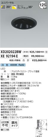 XD202022BW-XE92194E