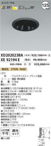 XD202023BA-XE92194E
