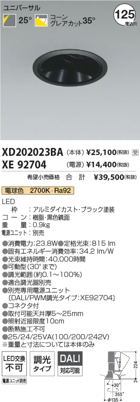 XD202023BA-XE92704