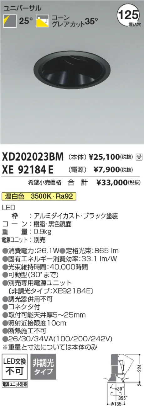 XD202023BM-XE92184E