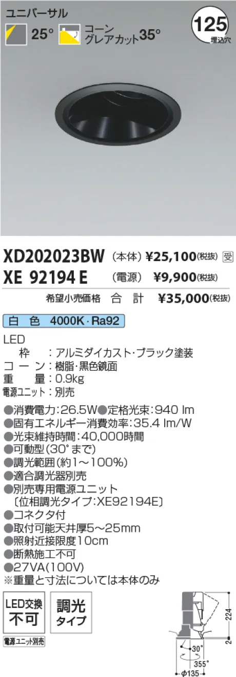 XD202023BW-XE92194E
