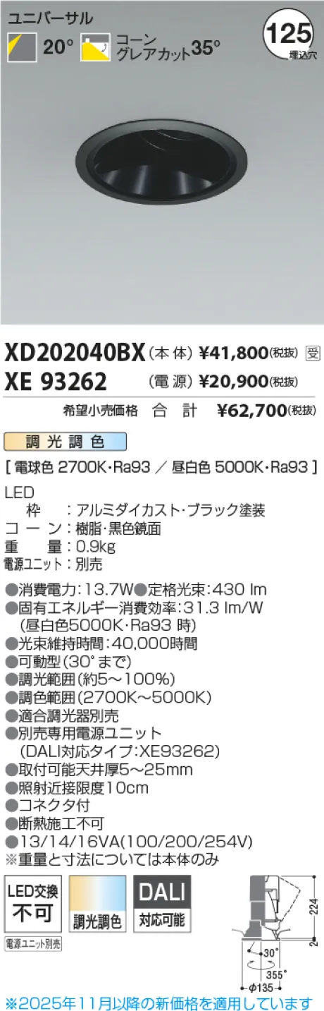 XD202040BX