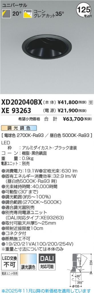 XD202040BX-XE93263