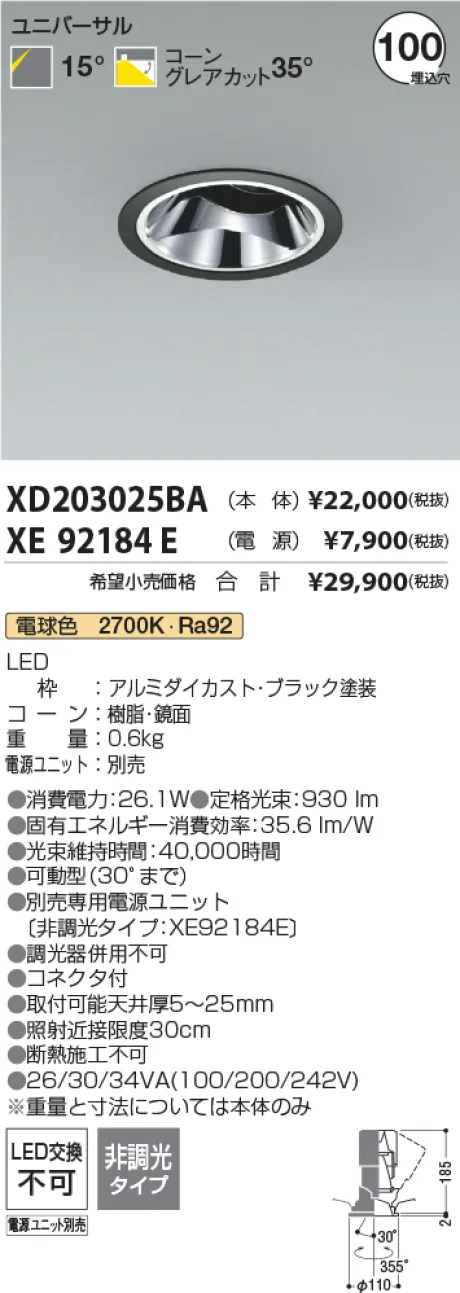 XD203025BA