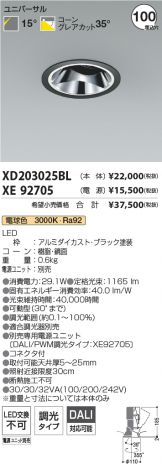 XD203025BL-XE92705