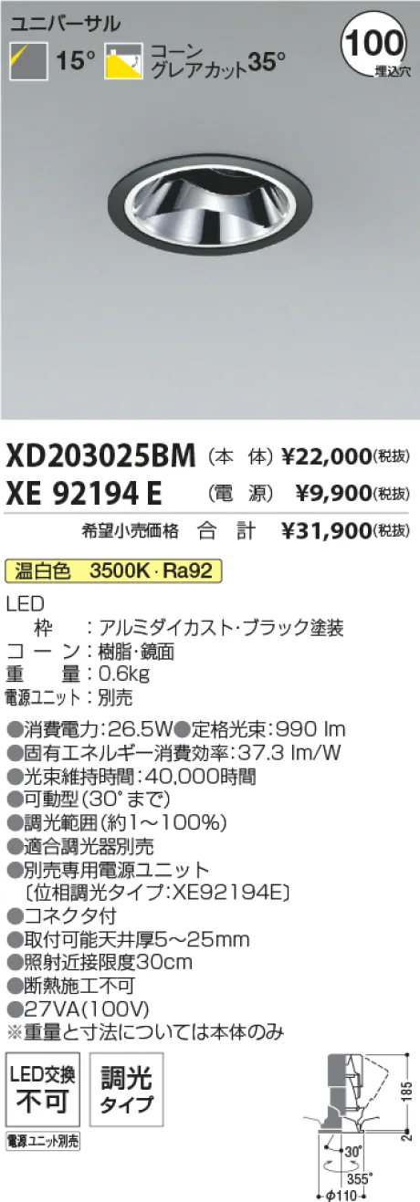 XD203025BM-XE92194E