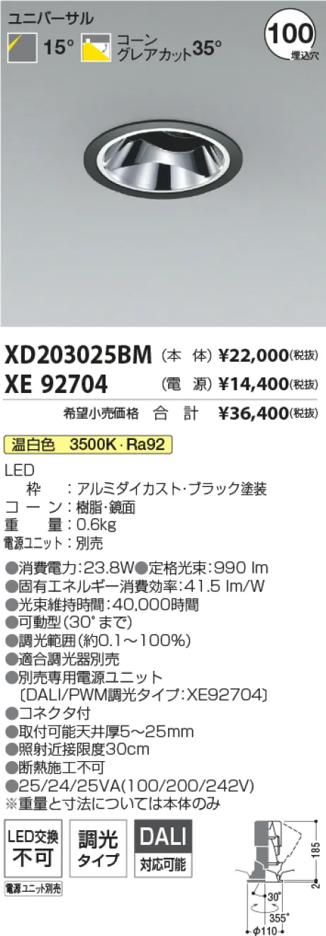 XD203025BM-XE92704