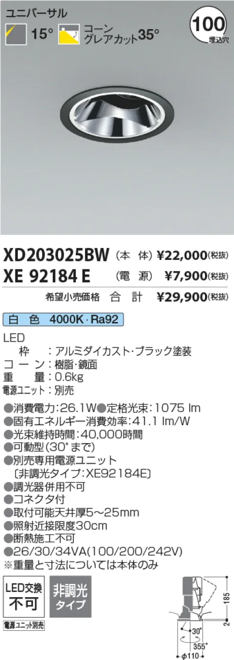 XD203025BW
