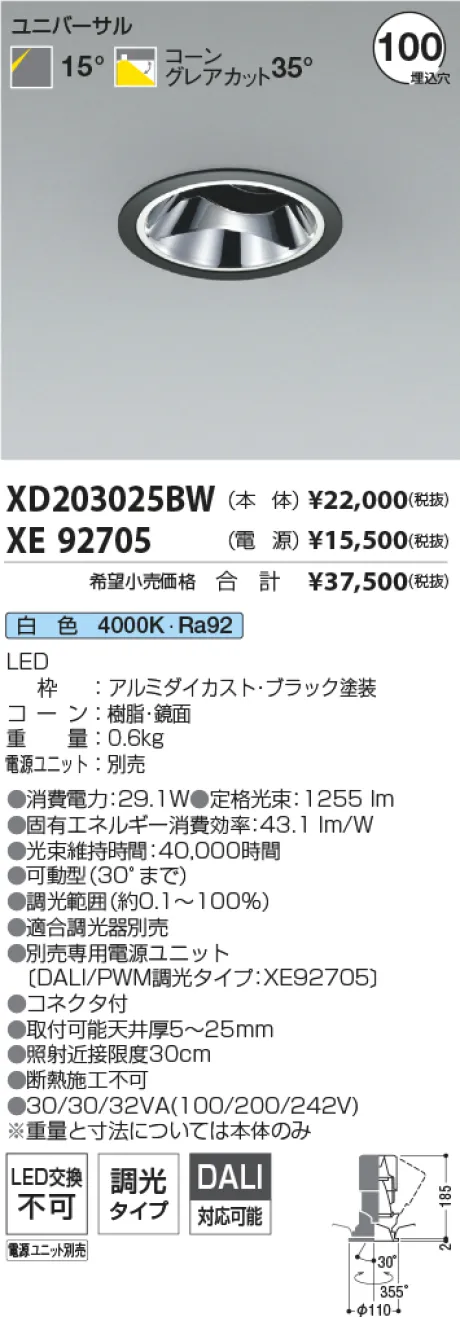 XD203025BW-XE92705