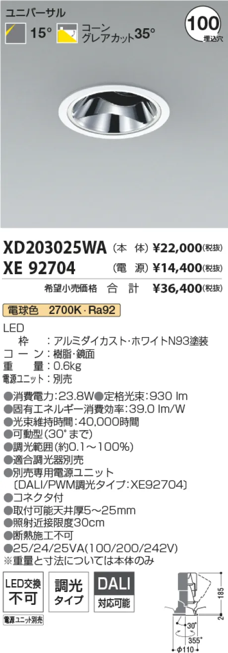 XD203025WA-XE92704