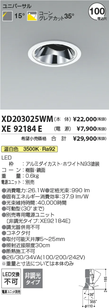 XD203025WM