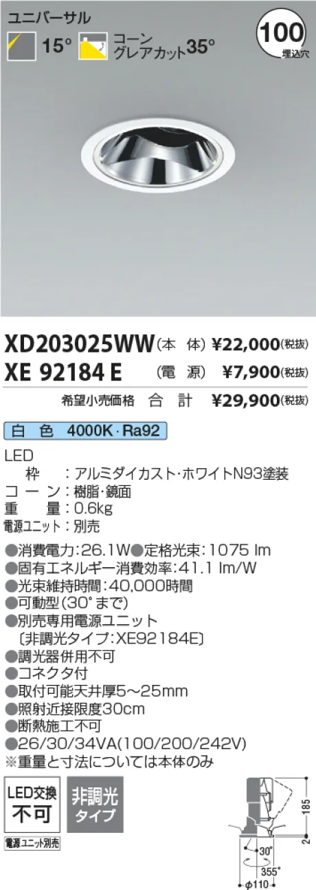 XD203025WW-XE92184E