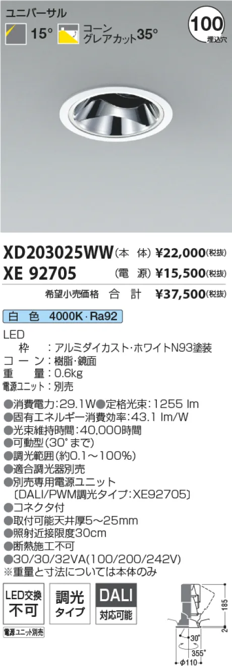 XD203025WW-XE92705